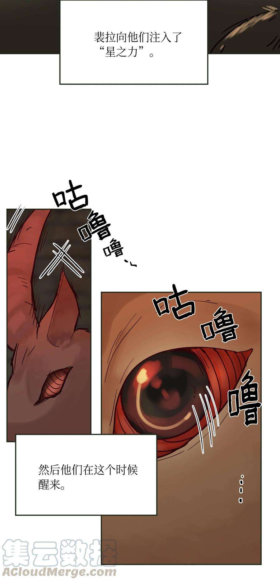 神灯里的魔女19 眼泪