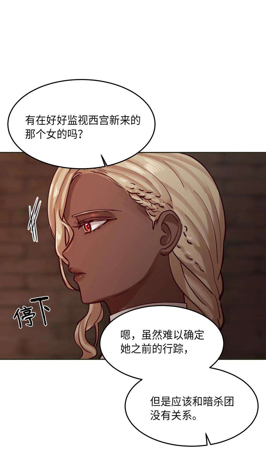 神灯里的魔女19 眼泪