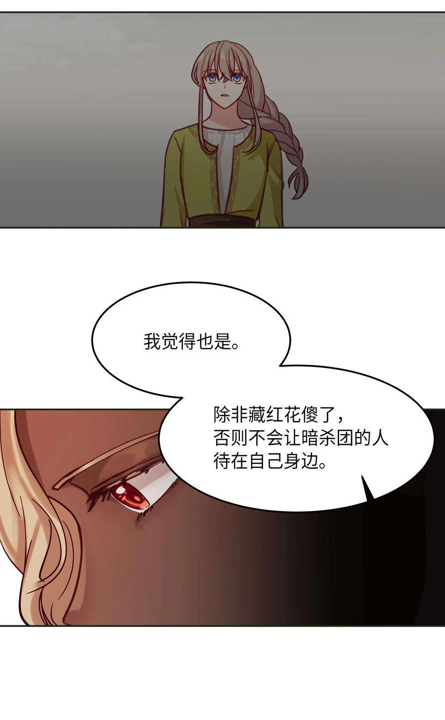 神灯里的魔女19 眼泪