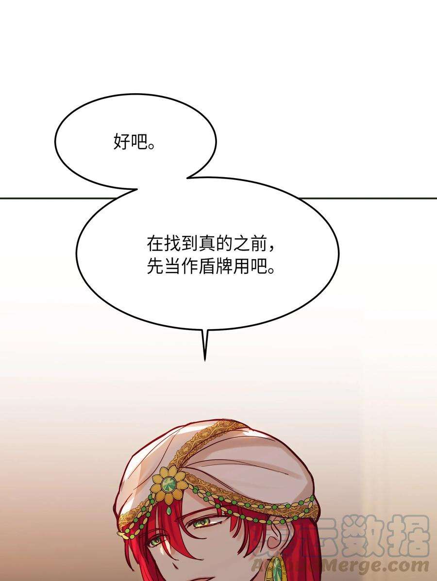 神灯里的魔女19 眼泪