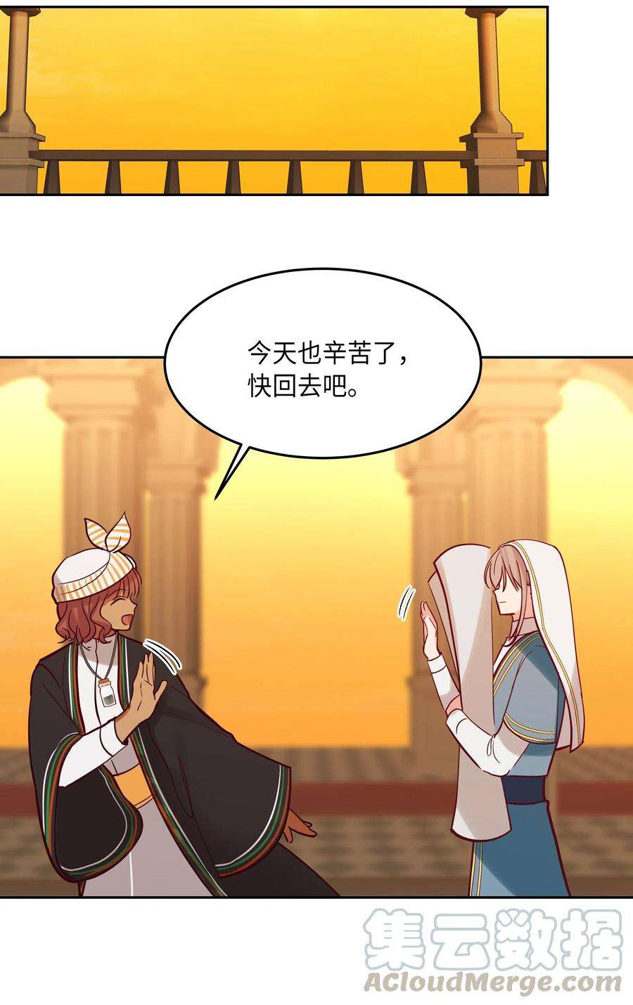 神灯里的魔女19 眼泪