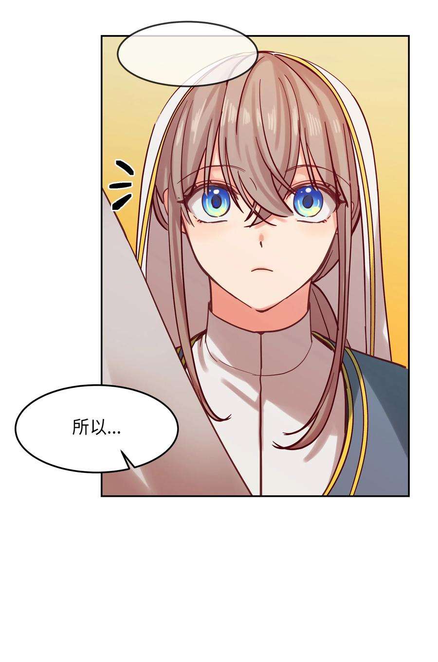 神灯里的魔女19 眼泪