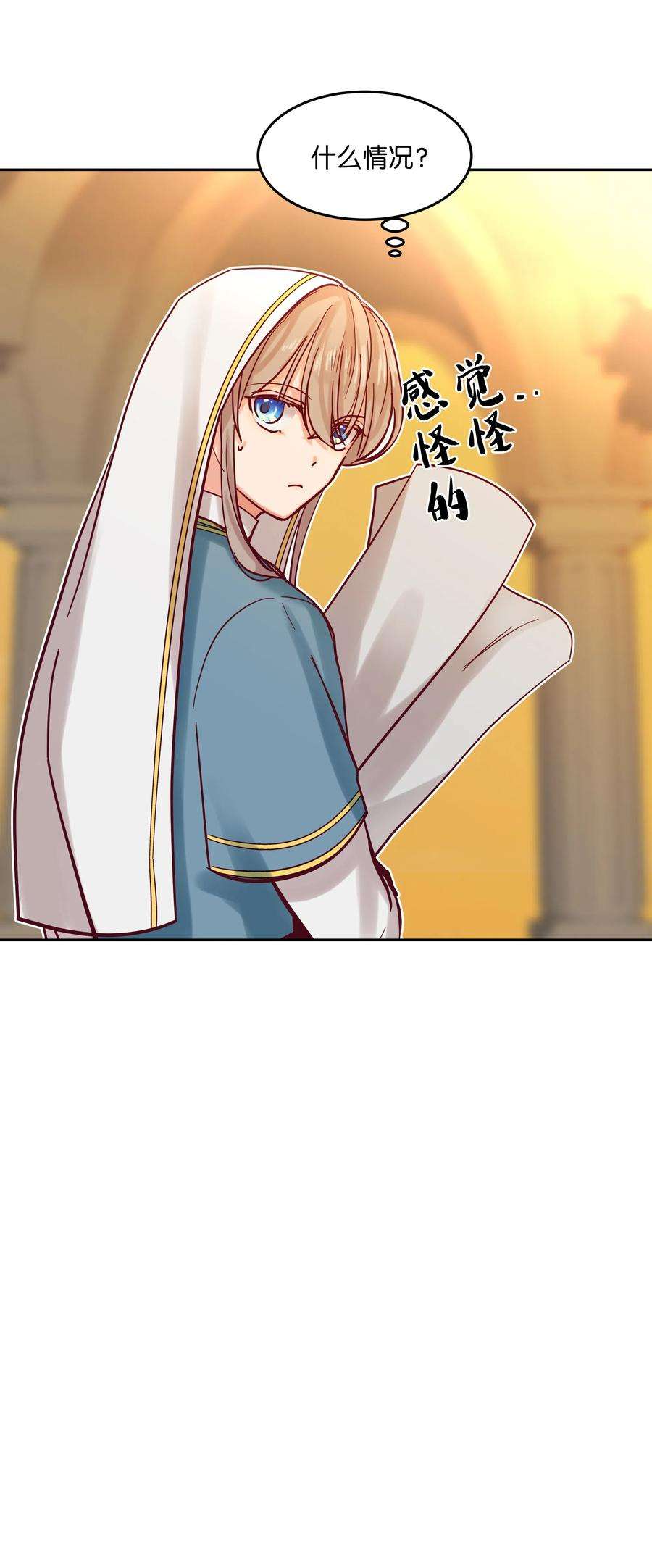 神灯里的魔女19 眼泪