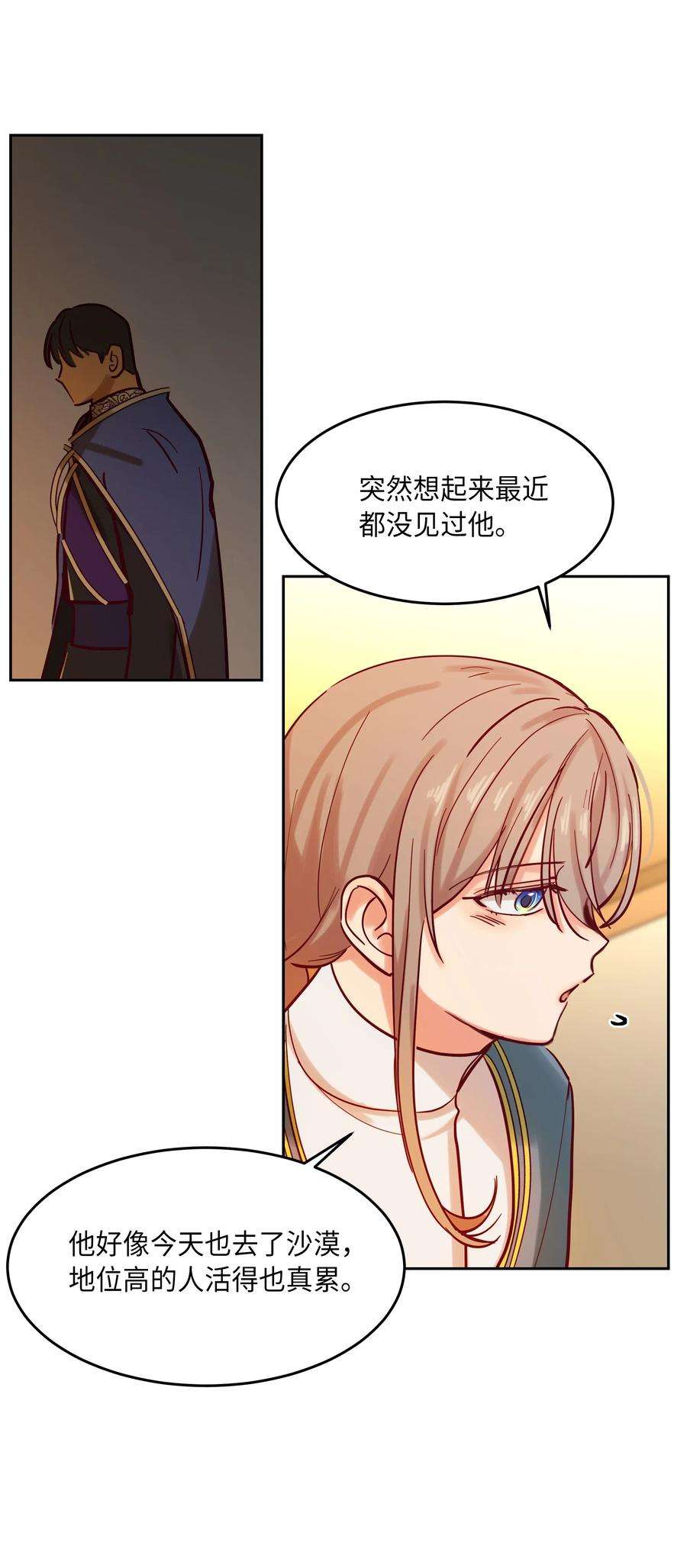 神灯里的魔女19 眼泪
