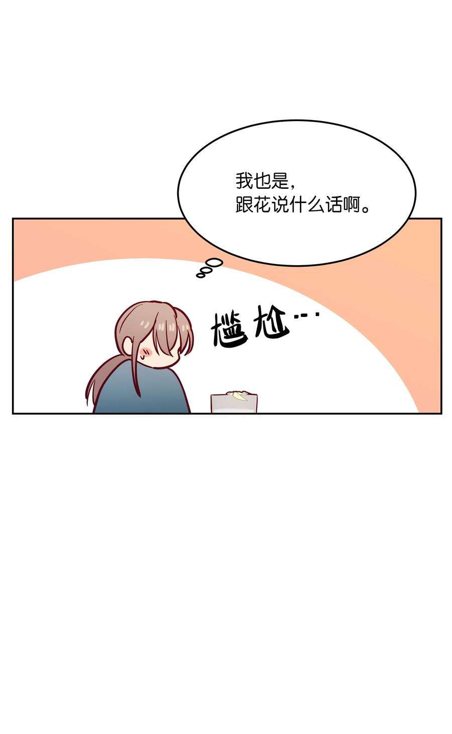 神灯里的魔女19 眼泪