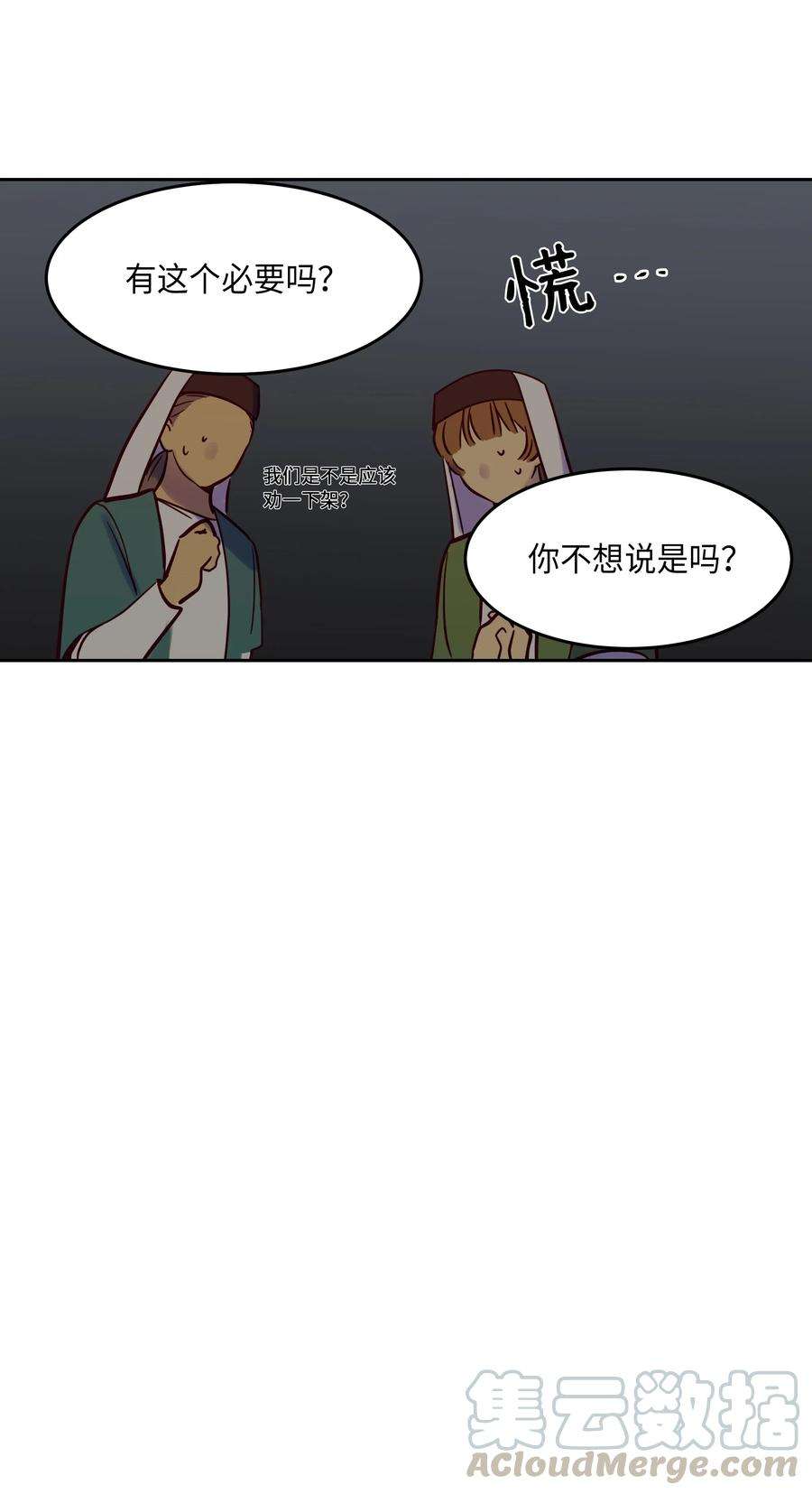 神灯里的魔女19 眼泪