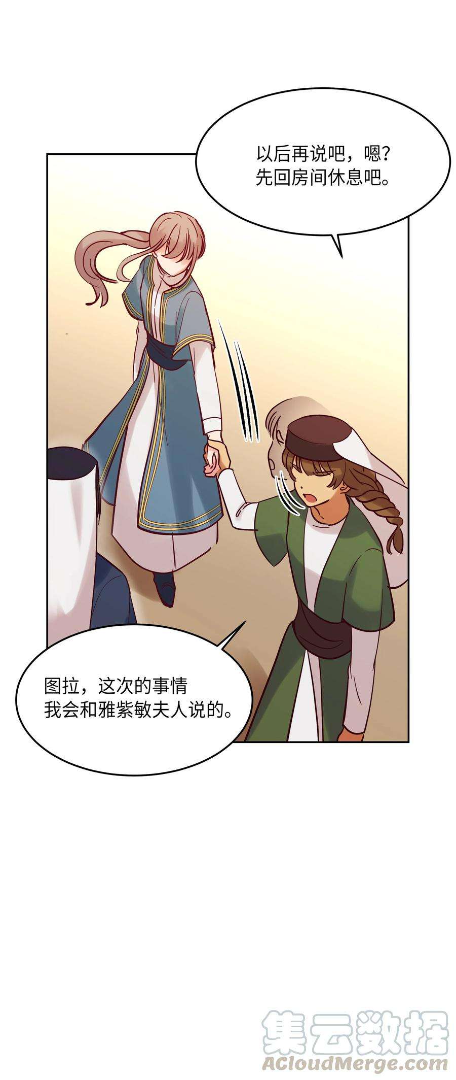 神灯里的魔女19 眼泪