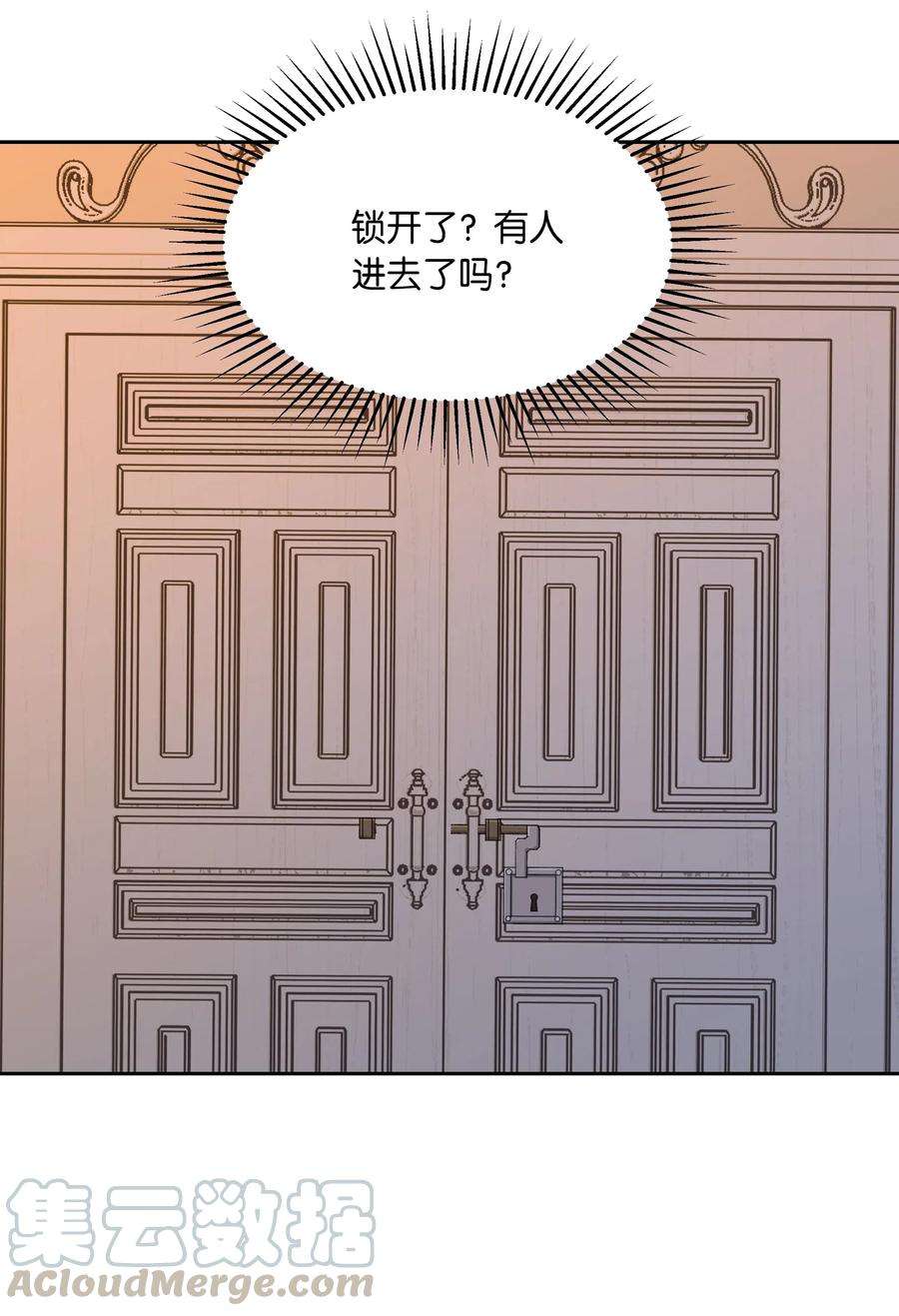 神灯里的魔女19 眼泪