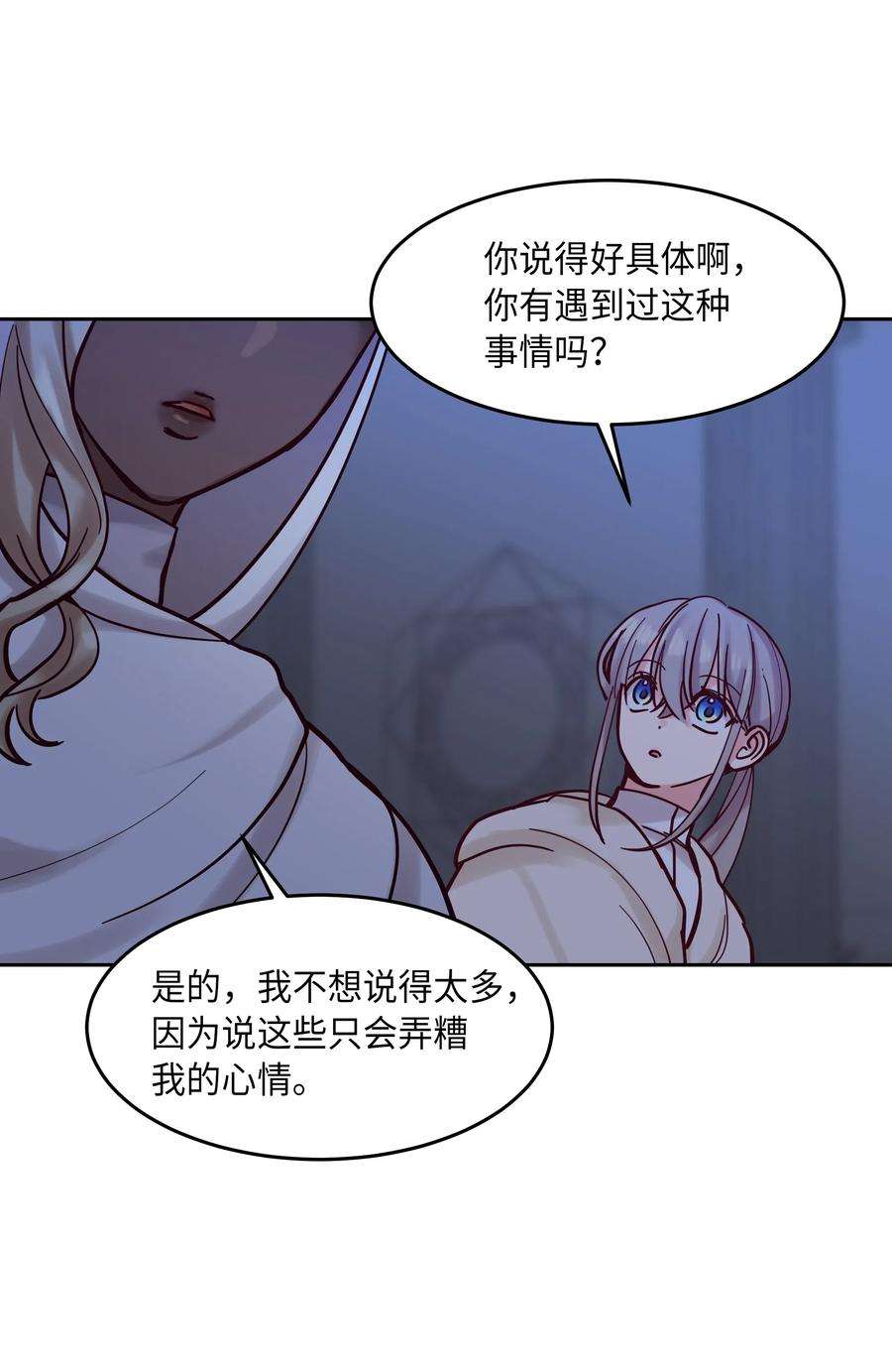 神灯里的魔女20 异类