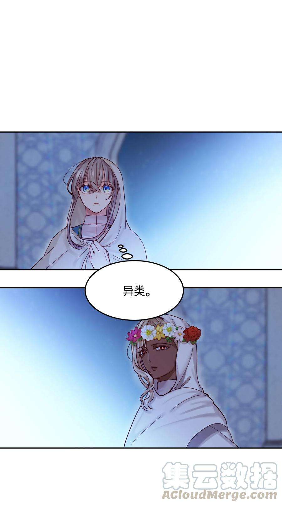 神灯里的魔女20 异类