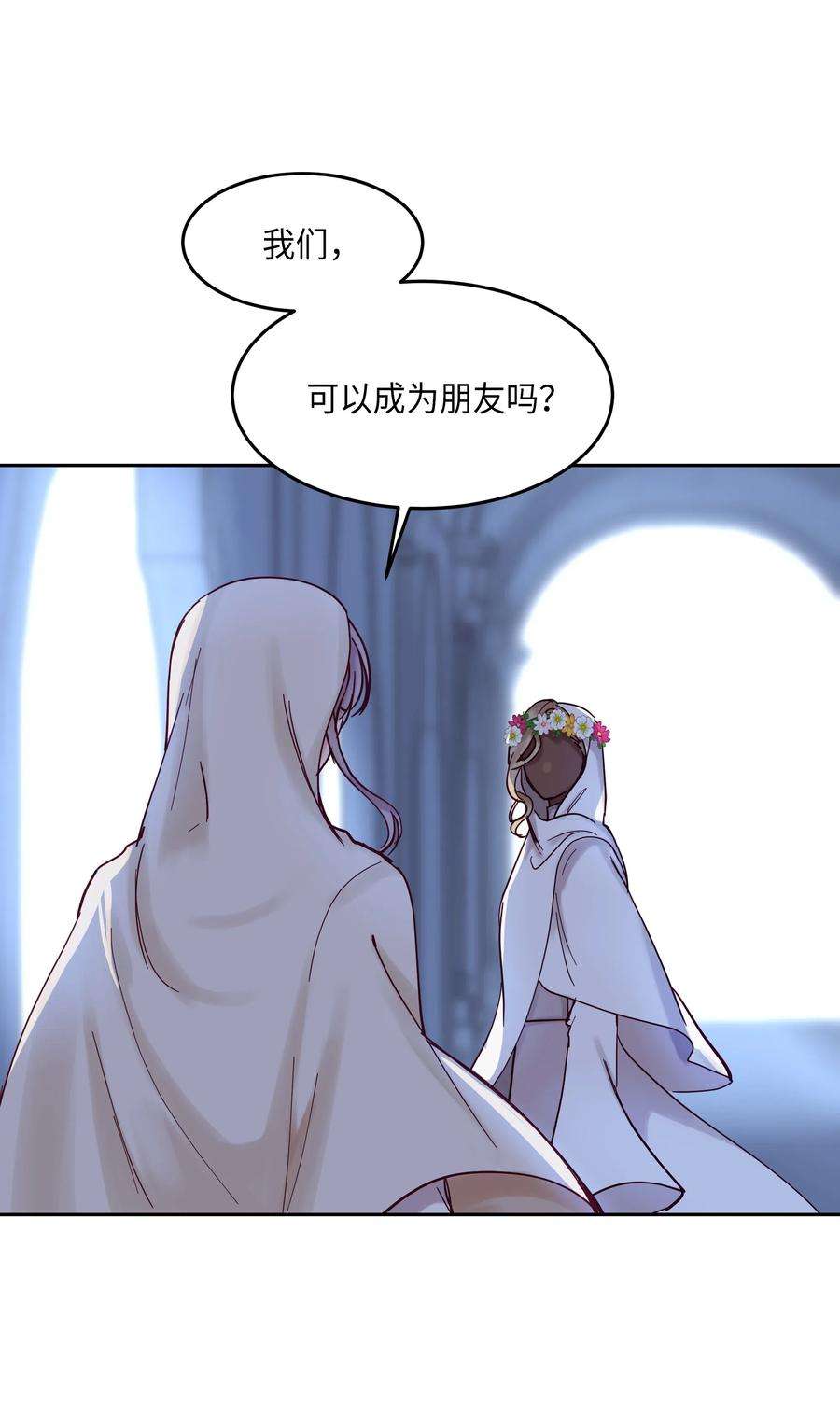神灯里的魔女20 异类