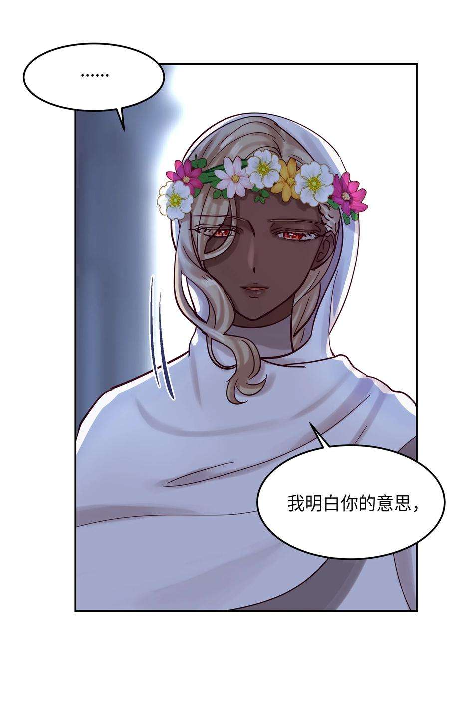 神灯里的魔女20 异类