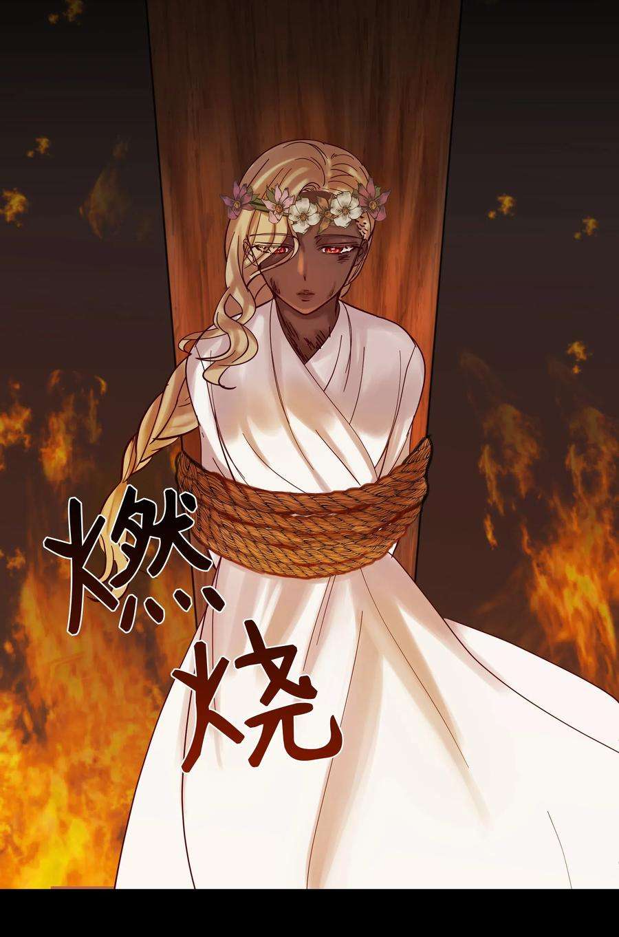 神灯里的魔女20 异类