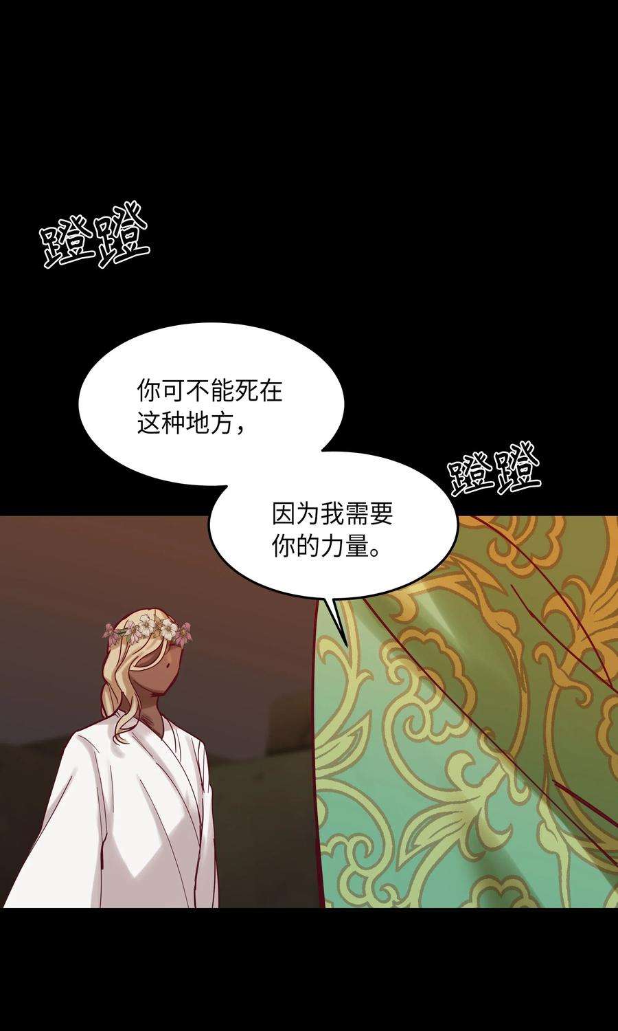神灯里的魔女20 异类
