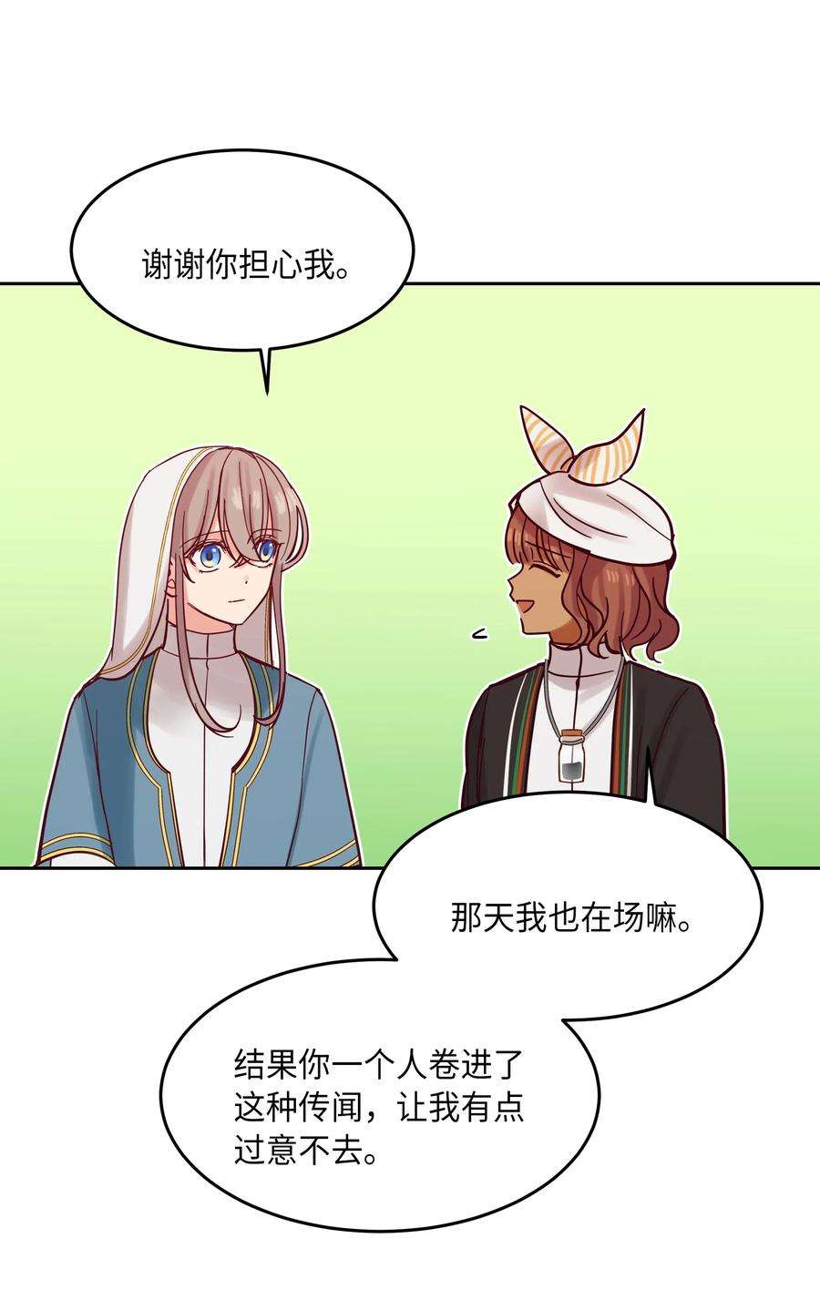 神灯里的魔女20 异类