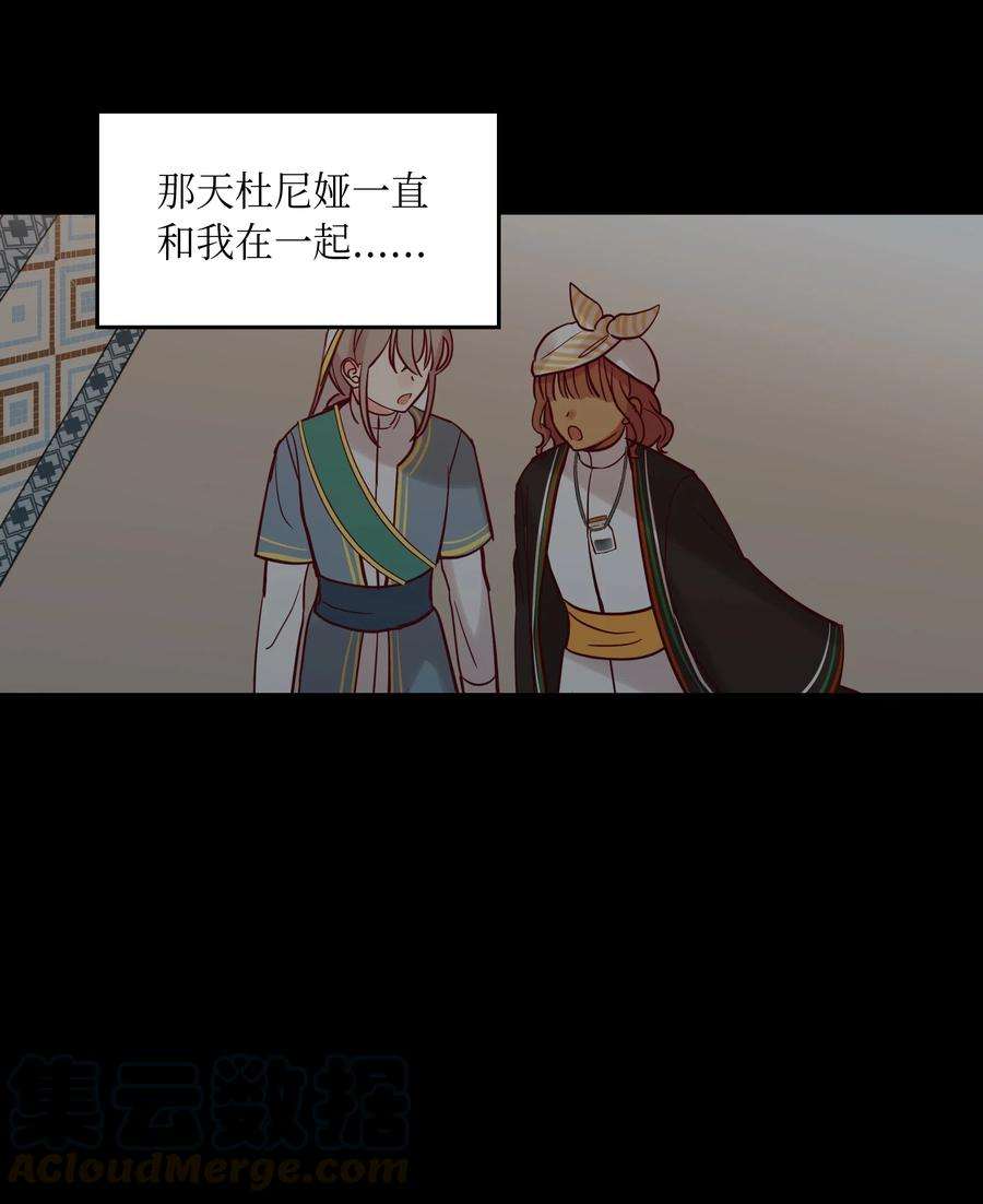 神灯里的魔女20 异类