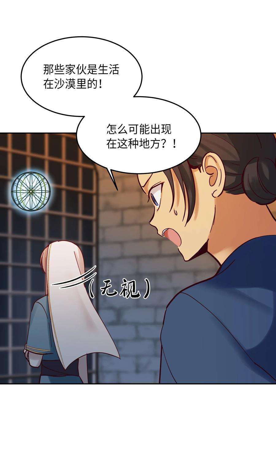 神灯里的魔女24 图拉