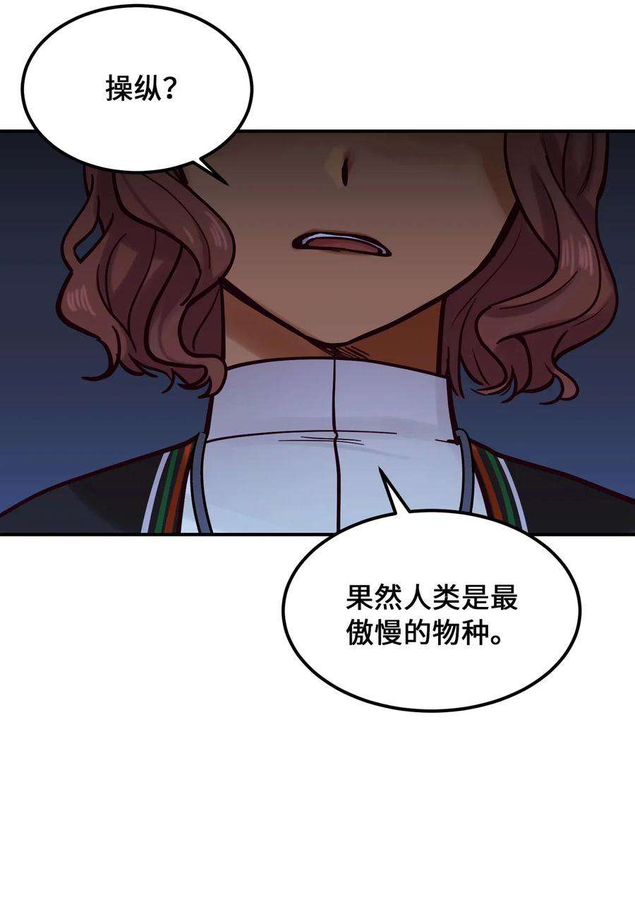 神灯里的魔女26 对峙