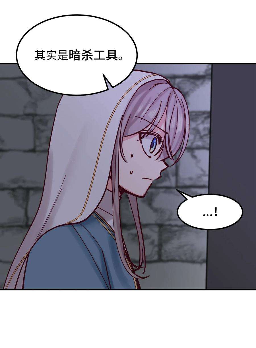 神灯里的魔女26 对峙