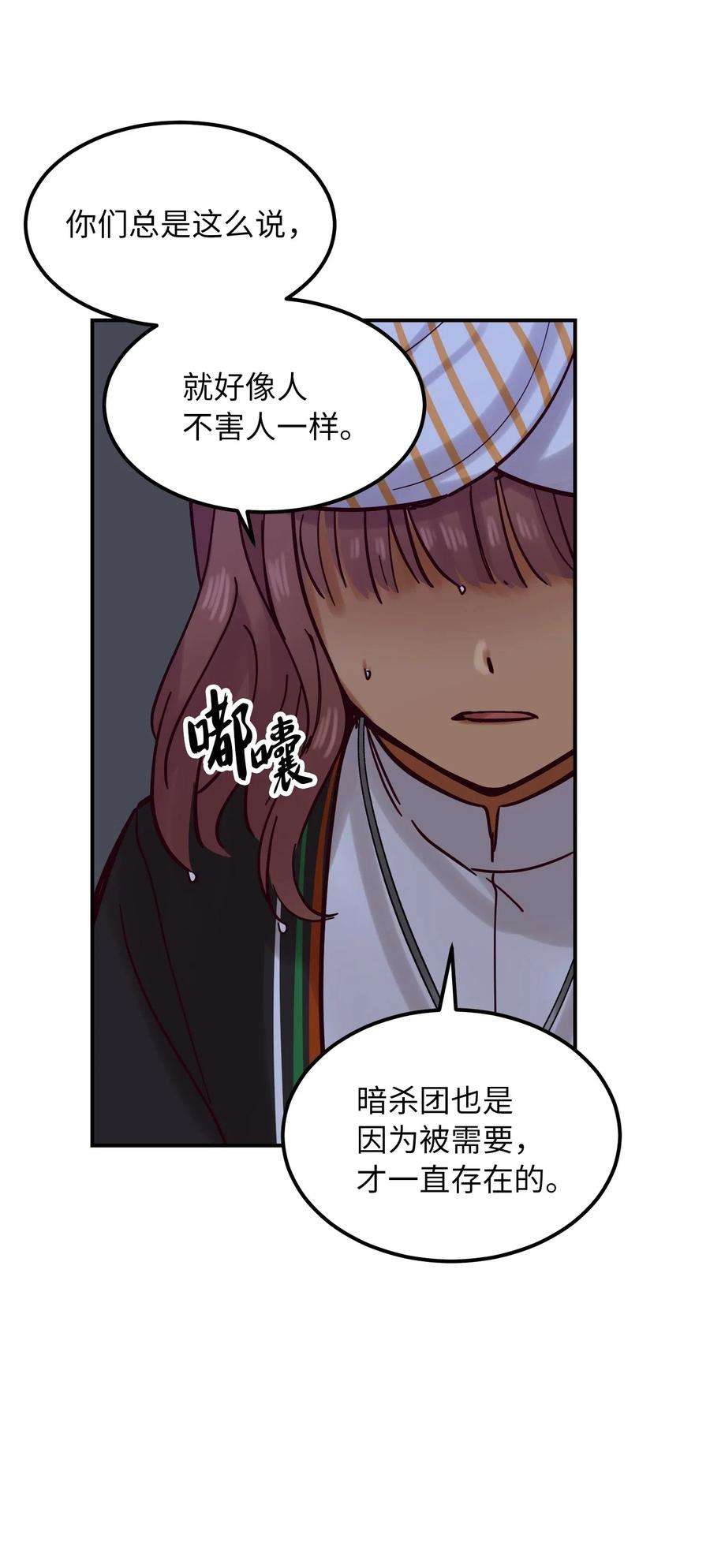 神灯里的魔女26 对峙