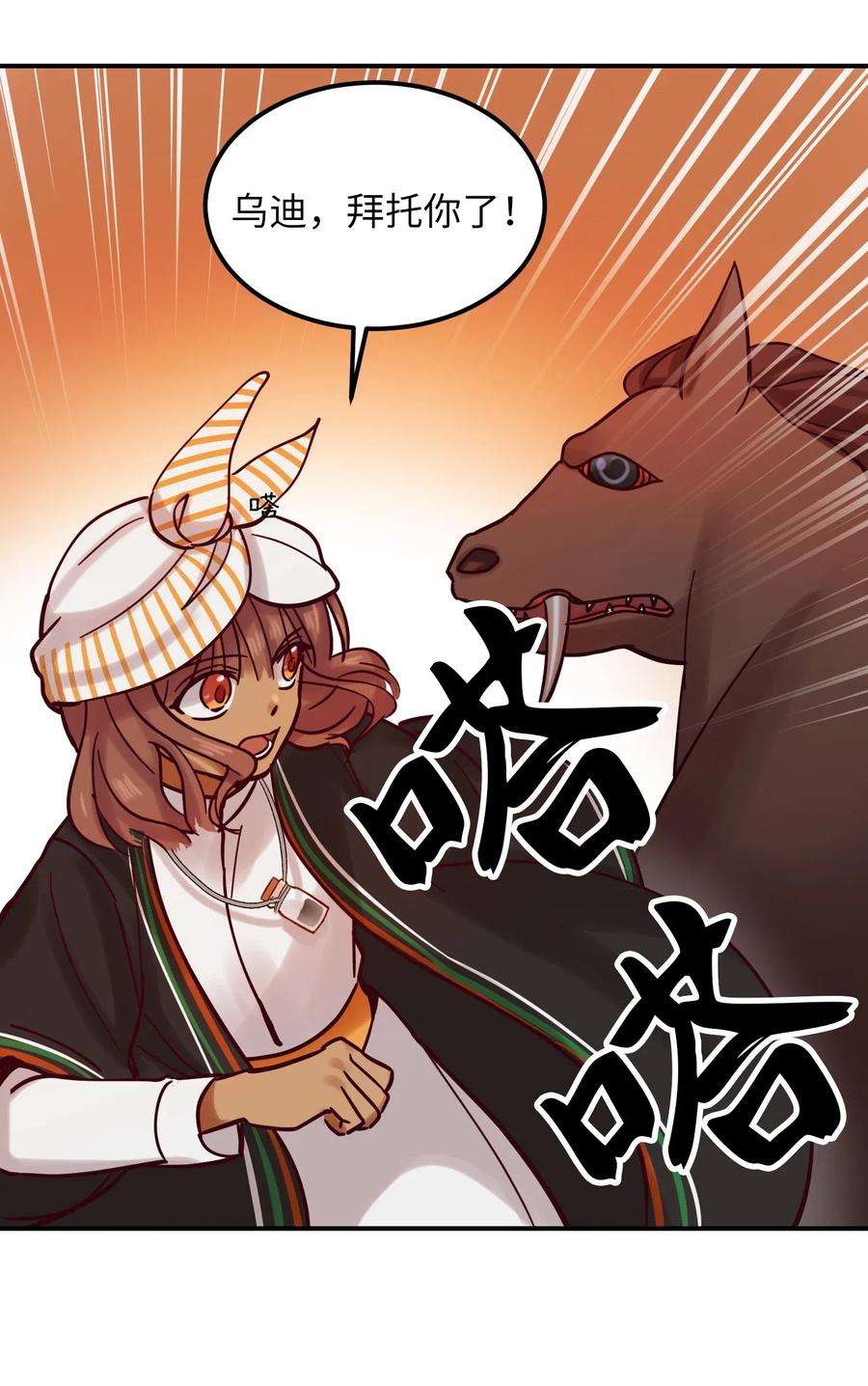 神灯里的魔女26 对峙