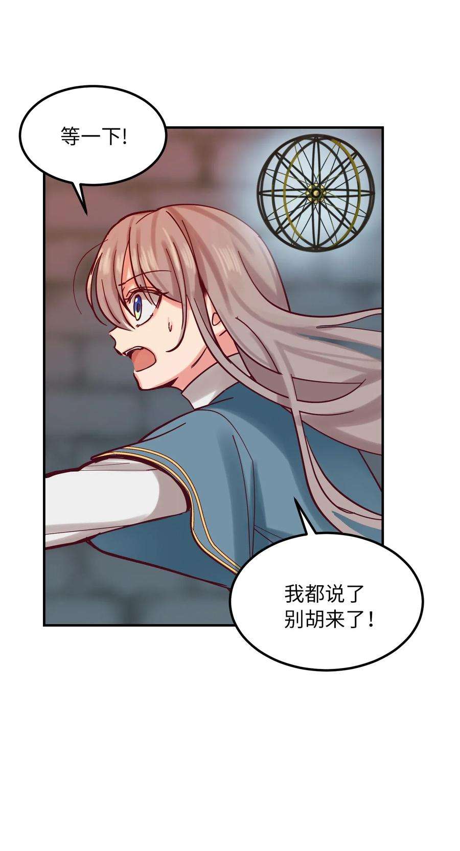神灯里的魔女26 对峙