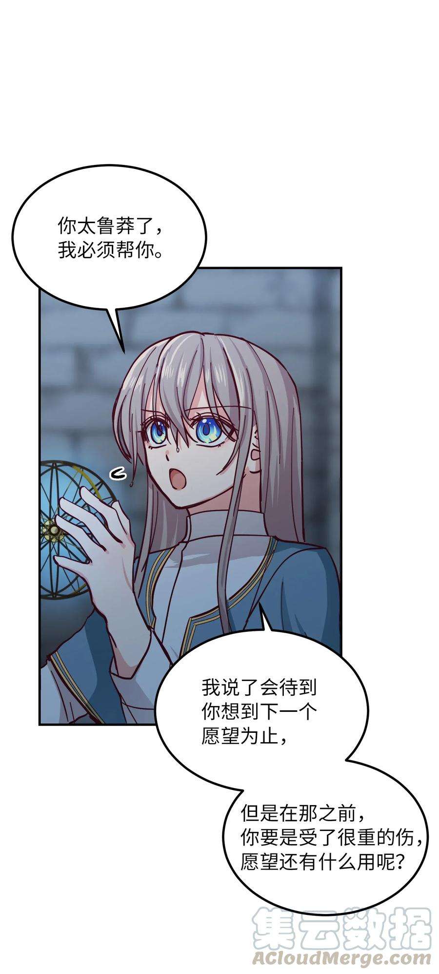 神灯里的魔女29 征伐成功