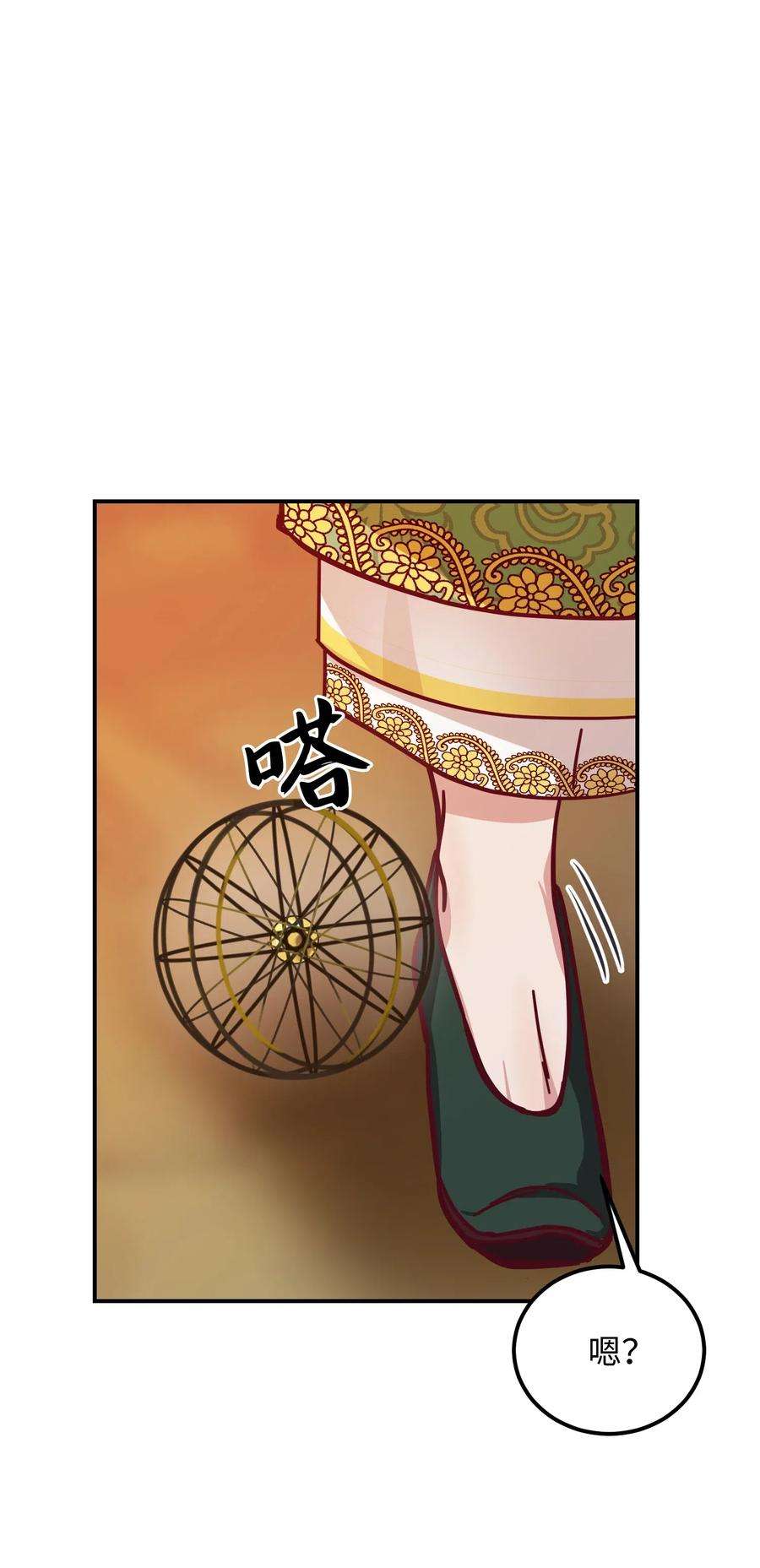 神灯里的魔女30 下象棋