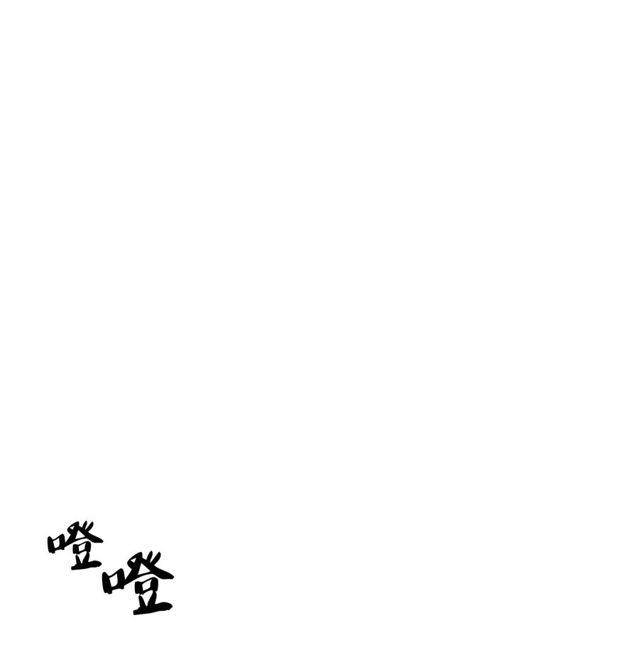 神灯里的魔女31 请求支援