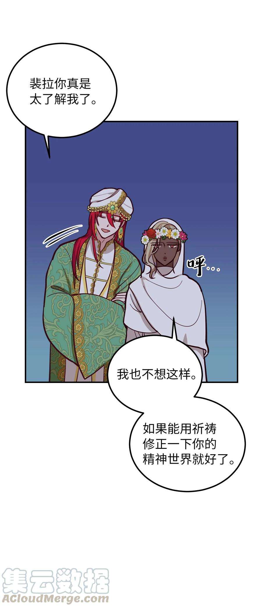 神灯里的魔女34 告别