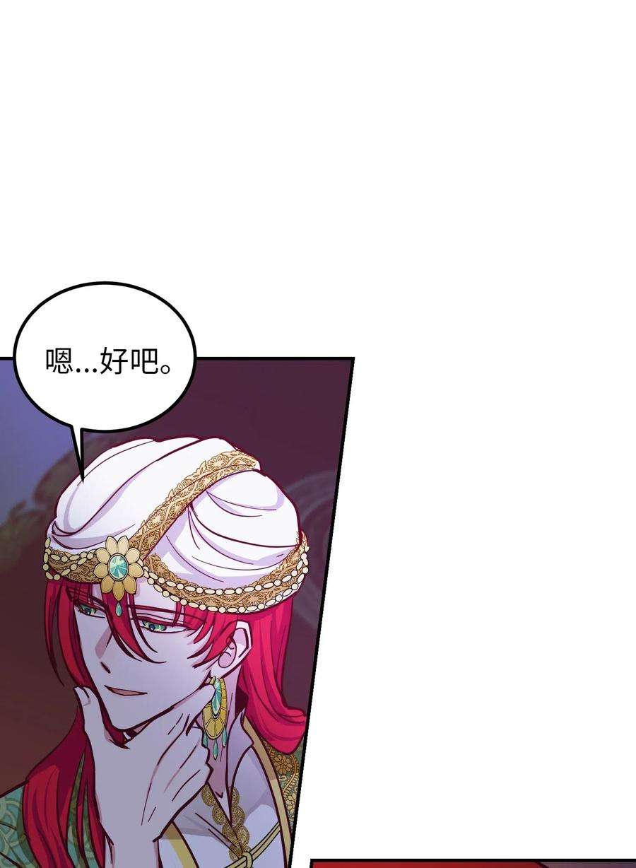 神灯里的魔女34 告别