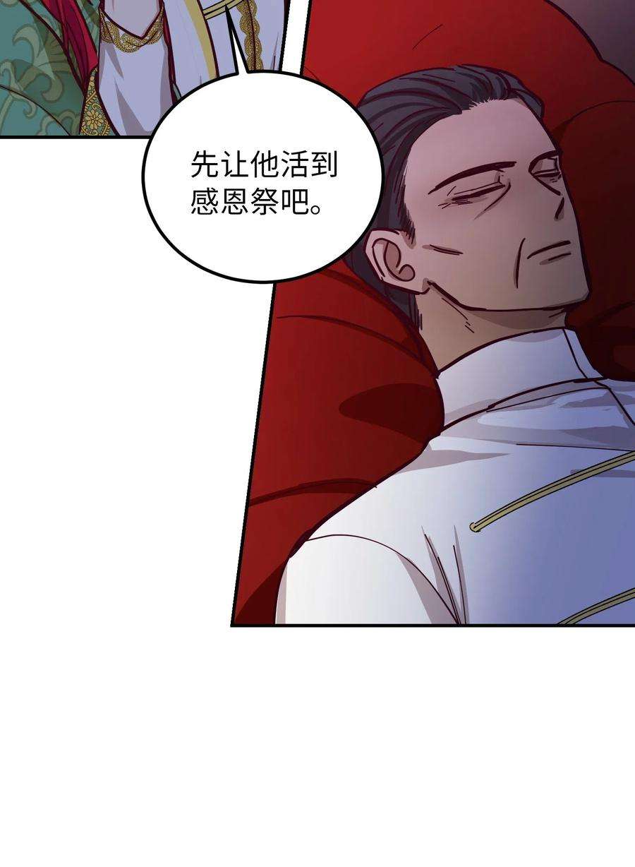 神灯里的魔女34 告别