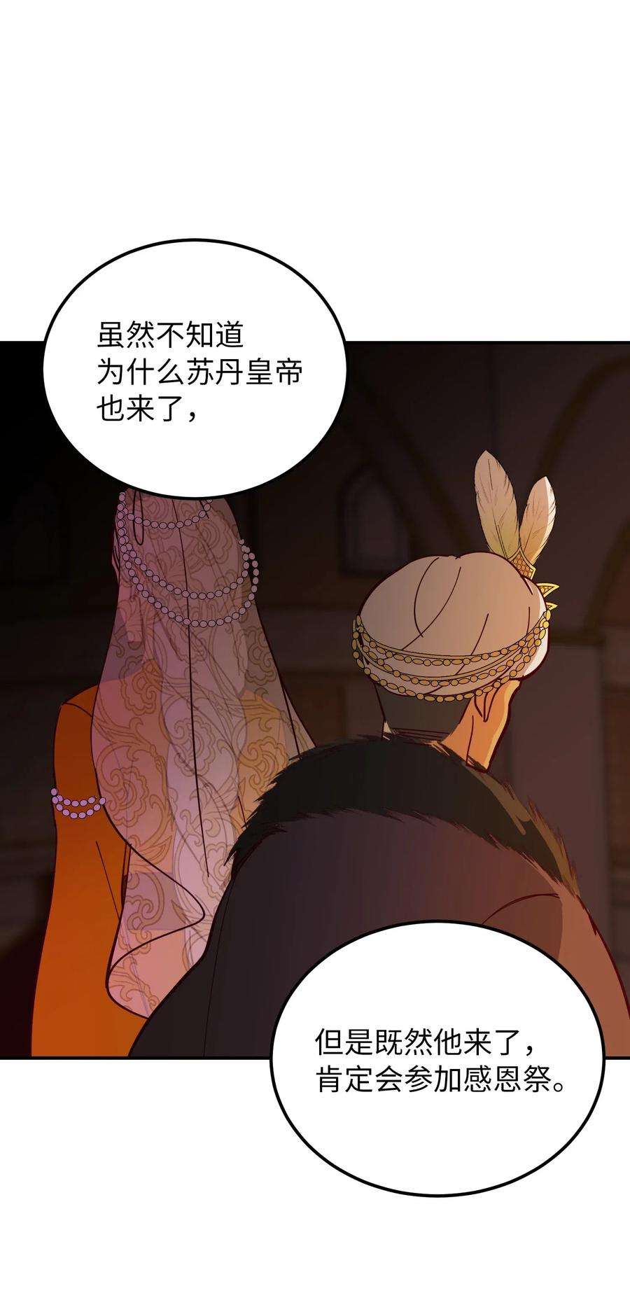 神灯里的魔女34 告别