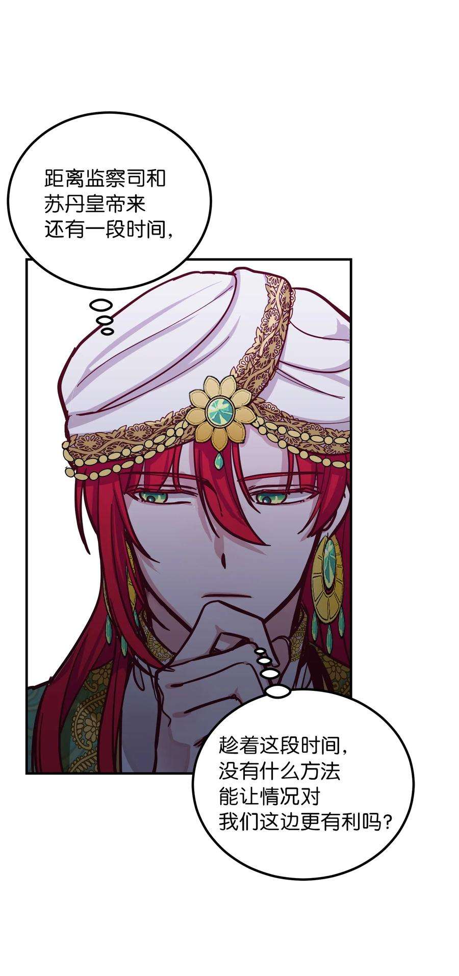 神灯里的魔女34 告别