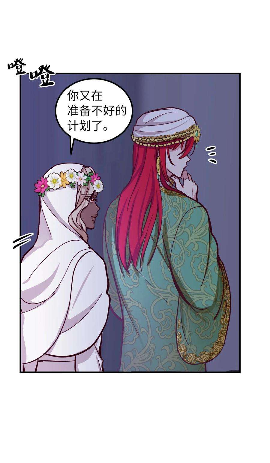 神灯里的魔女34 告别