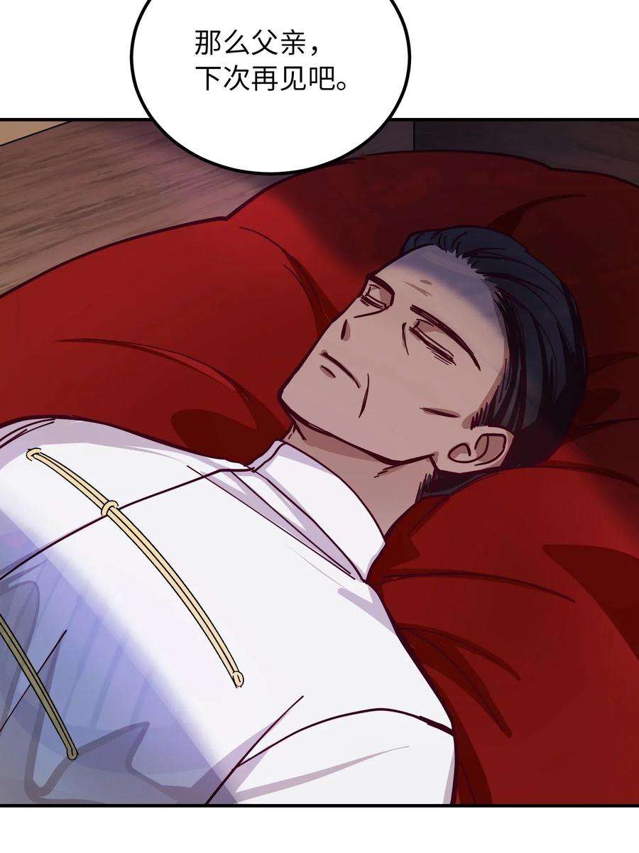 神灯里的魔女34 告别