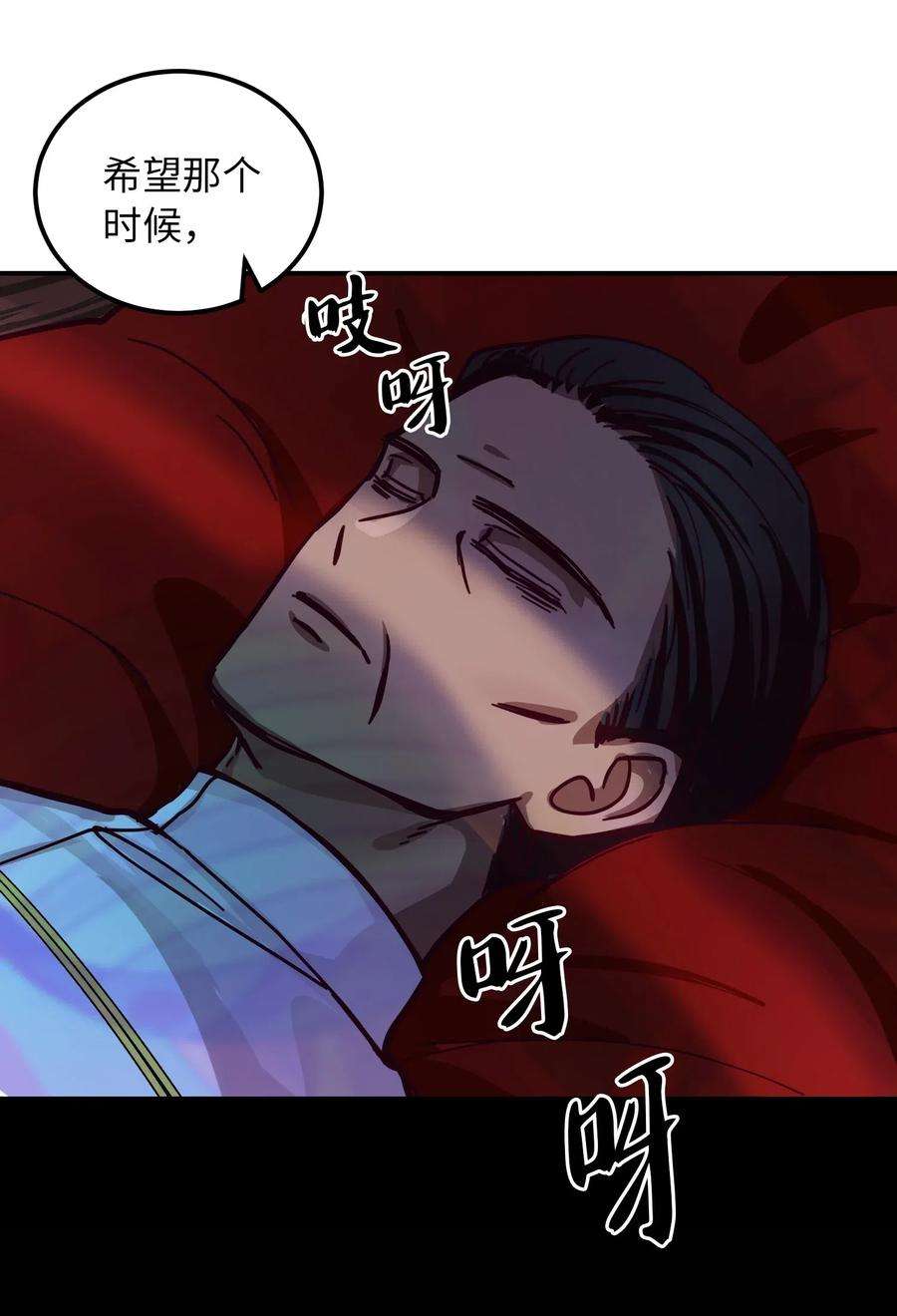 神灯里的魔女34 告别