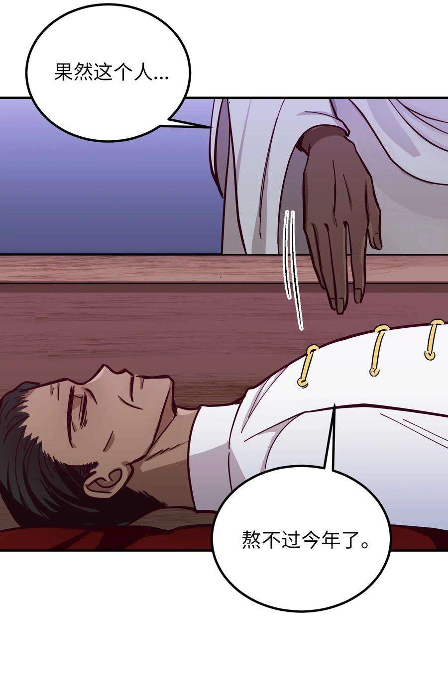 神灯里的魔女34 告别