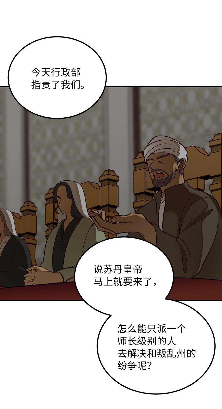 神灯里的魔女34 告别