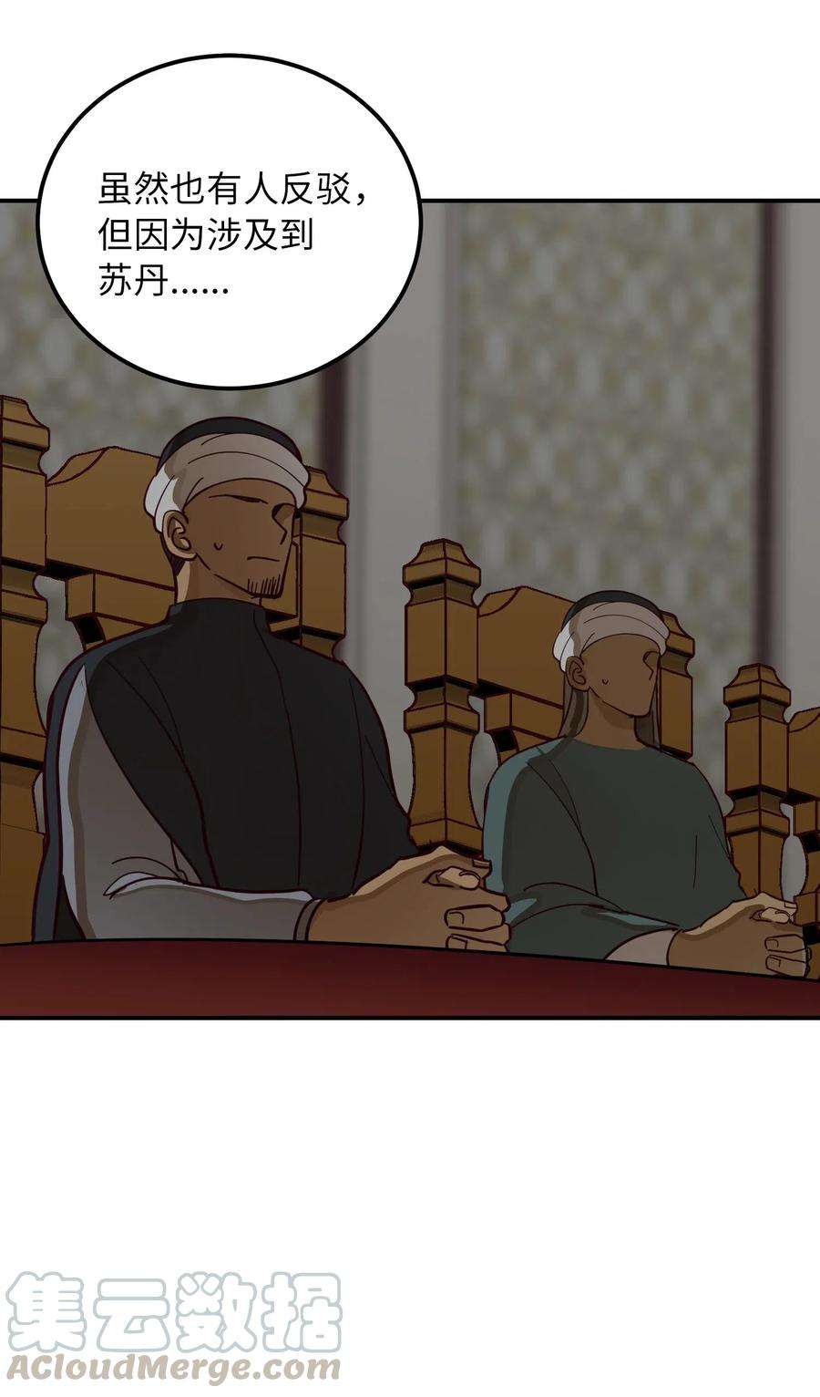 神灯里的魔女34 告别