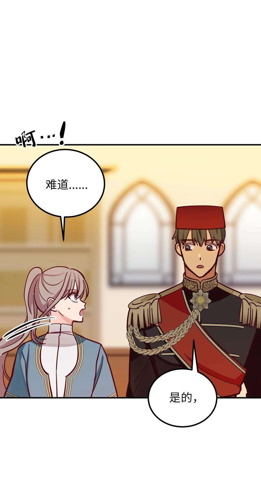 神灯里的魔女34 告别