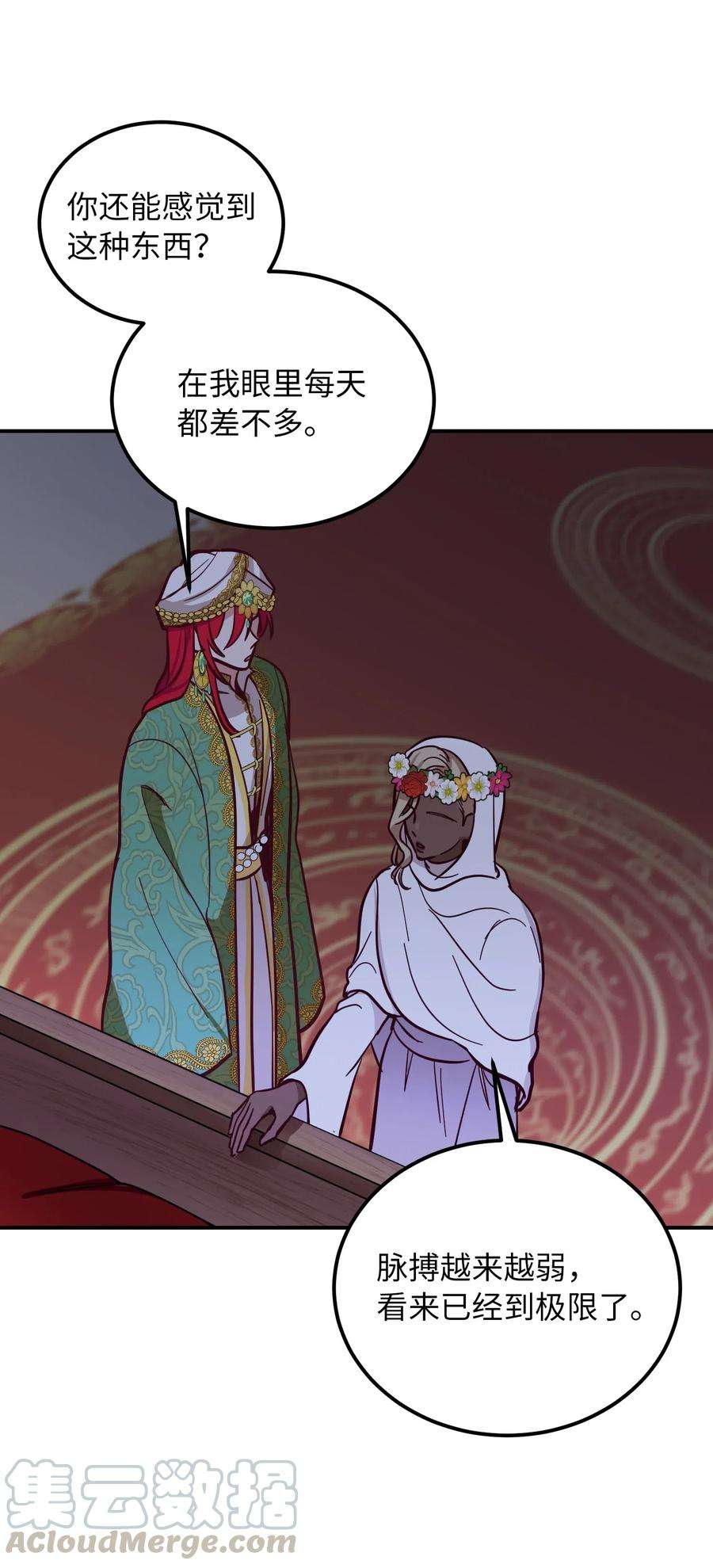 神灯里的魔女34 告别