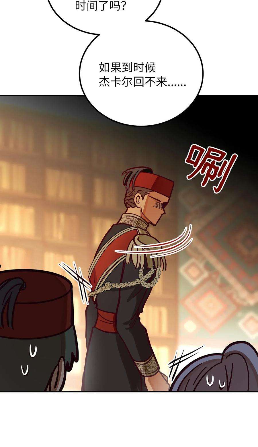 神灯里的魔女34 告别