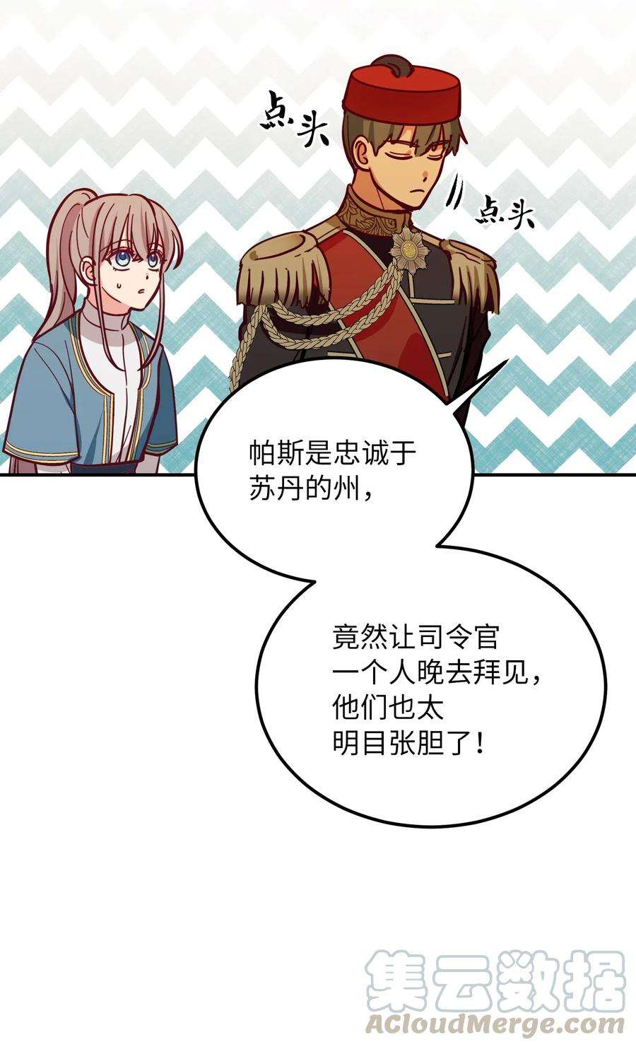 神灯里的魔女34 告别