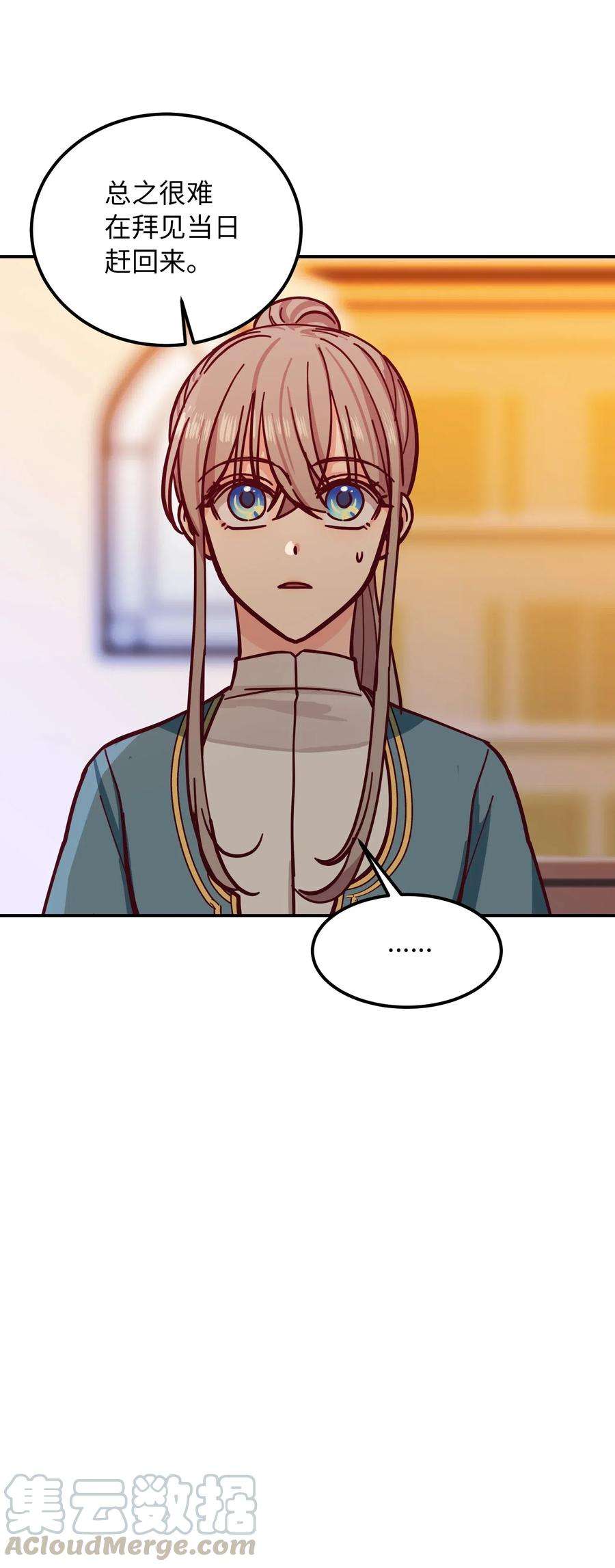 神灯里的魔女34 告别