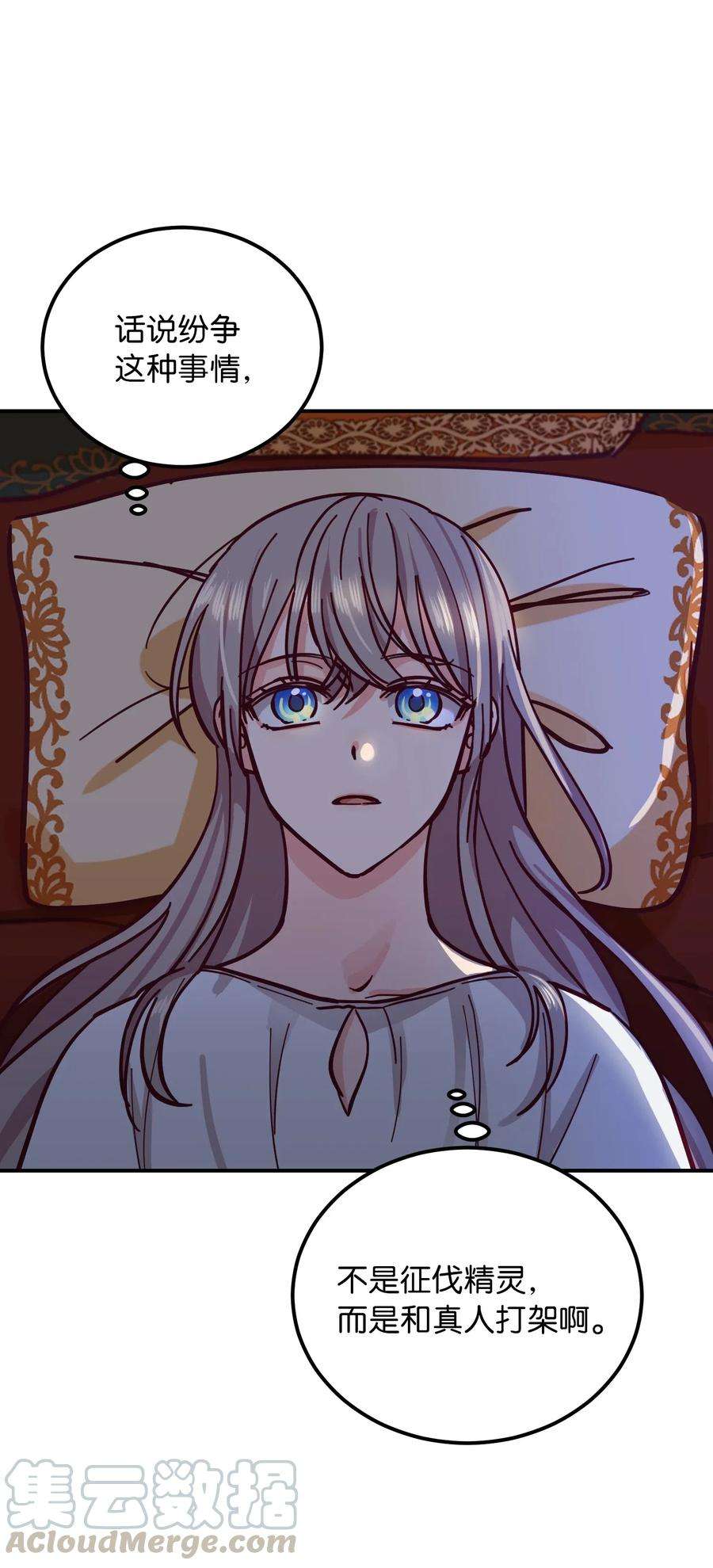 神灯里的魔女34 告别