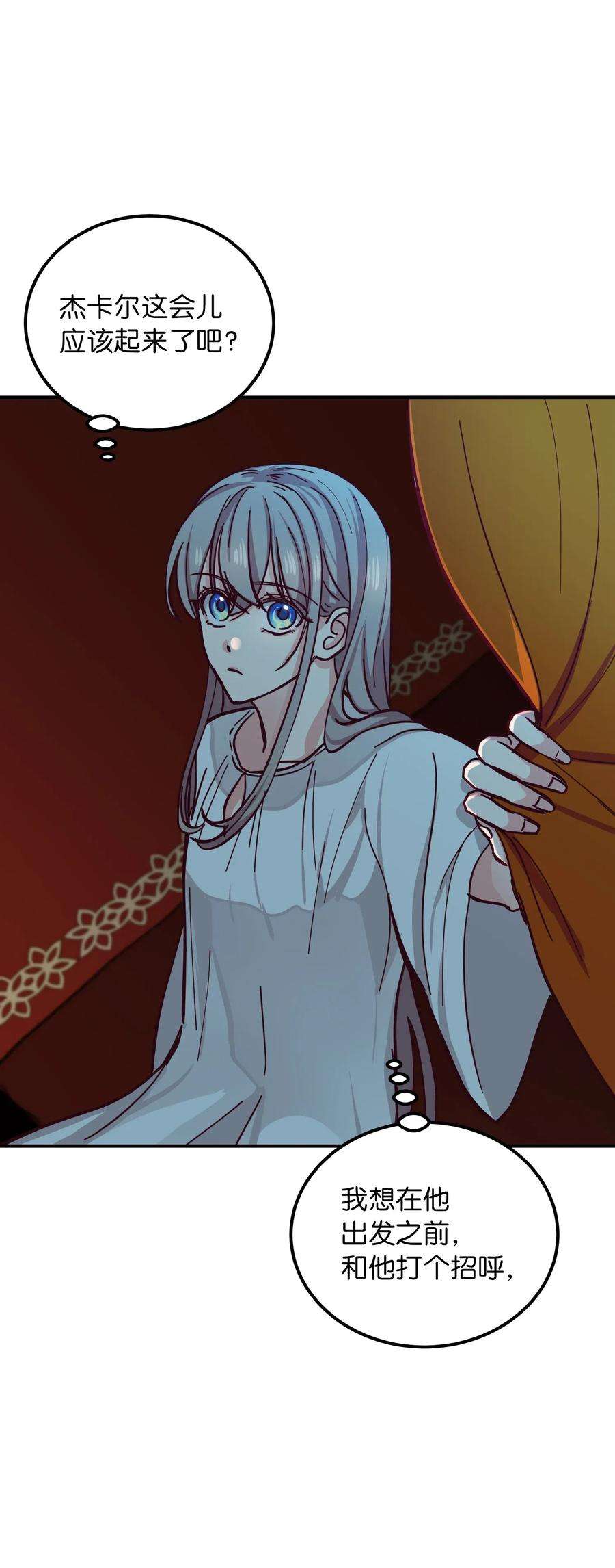 神灯里的魔女34 告别