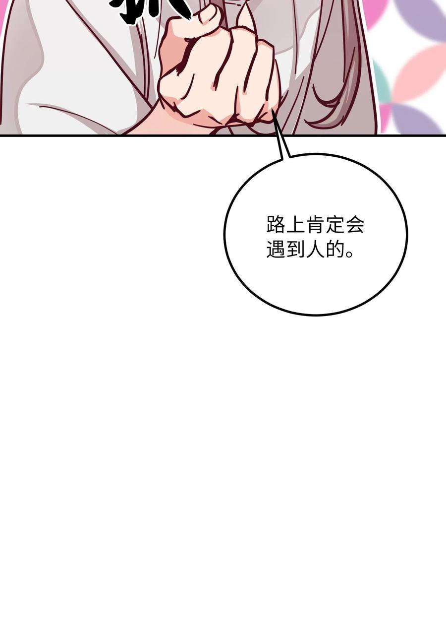 神灯里的魔女34 告别