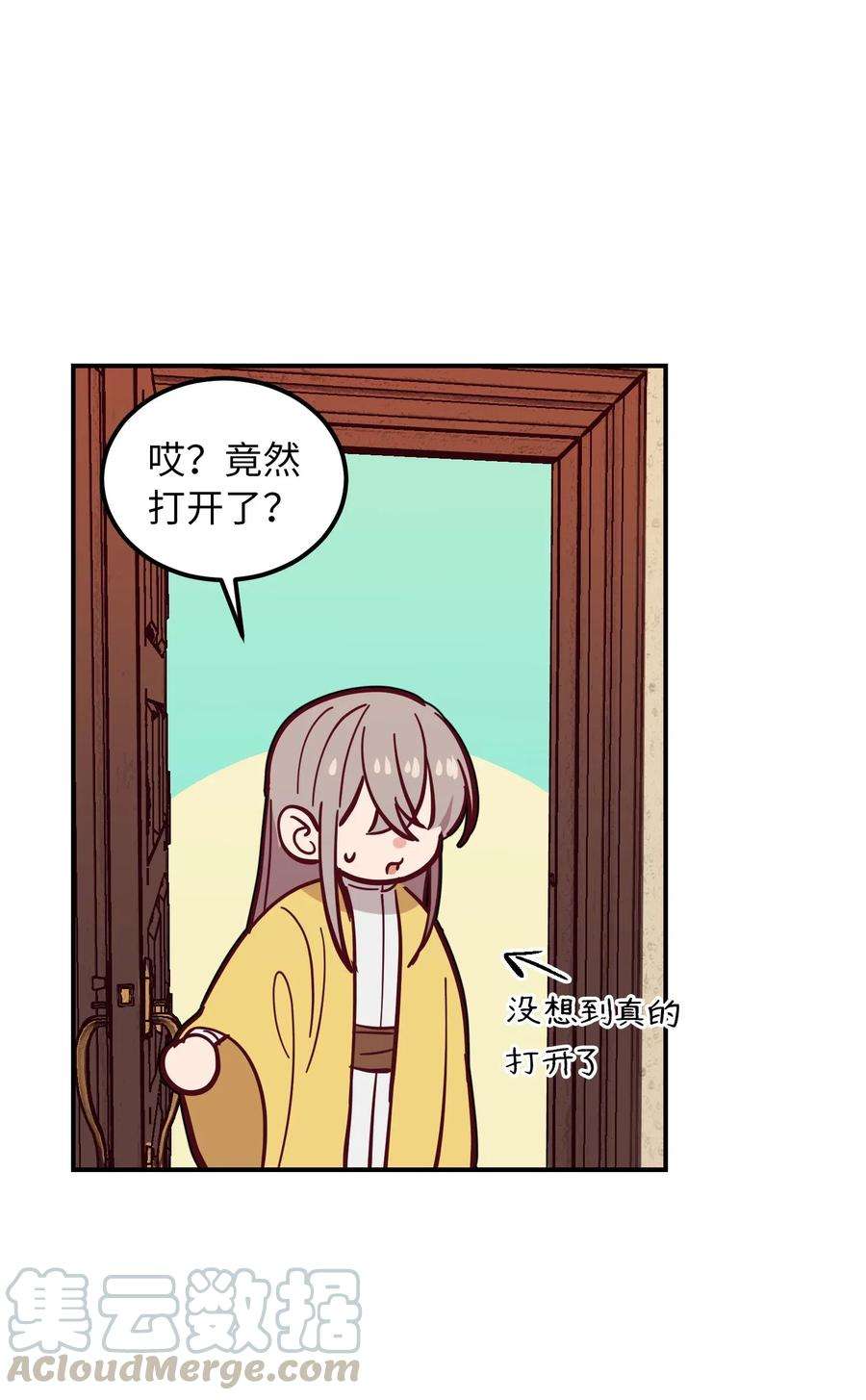 神灯里的魔女34 告别