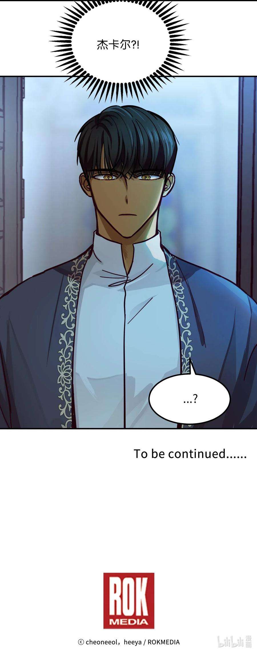 神灯里的魔女34 告别